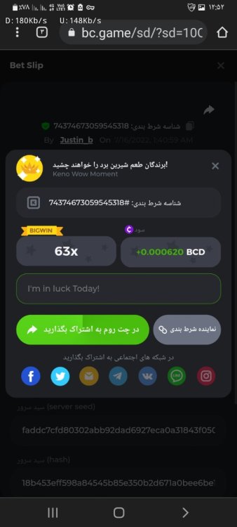 Screenshot_۲۰۲۲۰۷۱۸-۱۲۵۲۴۵_Chrome.jpg