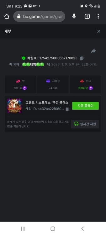 Screenshot_20230106-212339_Chrome.thumb.jpg.5fcb0b0bd7a79bb6fae63c5202d52252.jpg