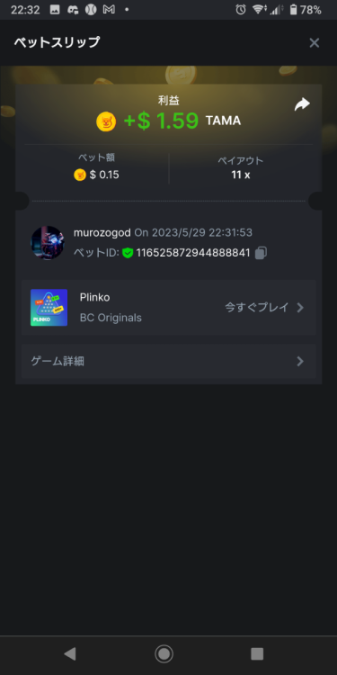 Screenshot_20230529-223231.thumb.png.092148619337c6d22273e0bd58e26f66.png