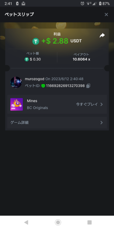 Screenshot_20230612-024104.thumb.png.d3847c2c09b3f3fc3f5c32672daee100.png