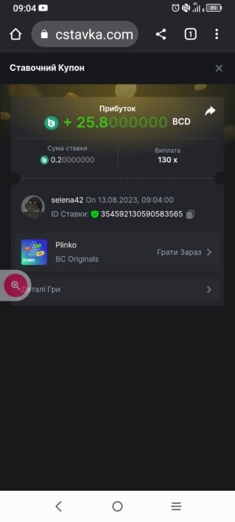 Screenshot_2023-08-13-09-04-19-992.jpg